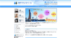 Desktop Screenshot of kobe-ts.net