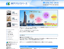 Tablet Screenshot of kobe-ts.net